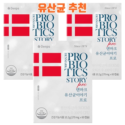 최고의 유산균 추천으로 건강한 장을 만들어보세요