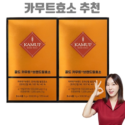 카무트 효소의 모든 것과 효과적인 추천 제품 소개