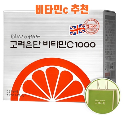 비타민C 추천 제품과 효능 한눈에 알아보기