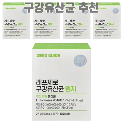 구강유산균 추천으로 건강한 구강환경 만들기