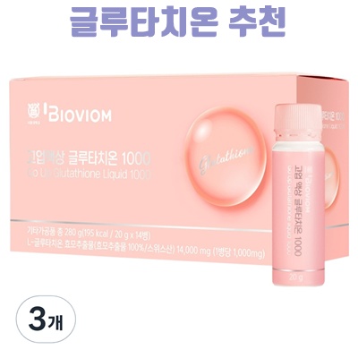 글루타치온의 효능과 활용으로 건강을 지키는 방법