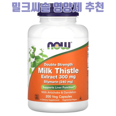 최고의 밀크씨슬 추천 제품과 효능 완벽 가이드