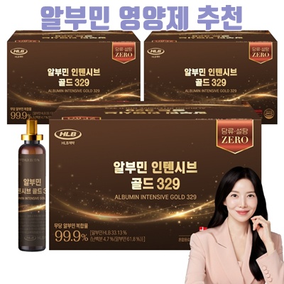 효과적인 알부민 영양제 추천과 선택 가이드