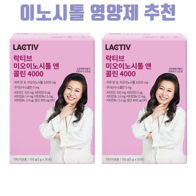 이노시톨의 건강 효과와 효능에 대한 완벽 가이드