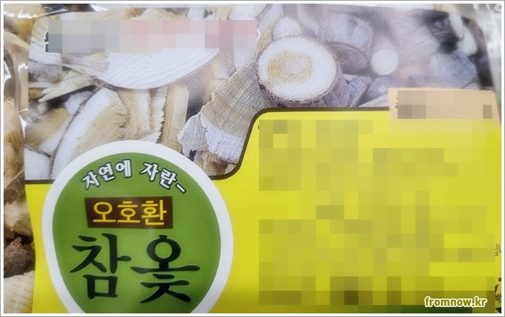 참 옻 작업 이미지