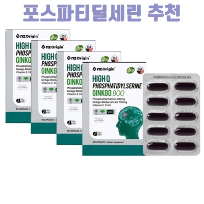 포스파티딜세린 효과와 최적 복용법 안내