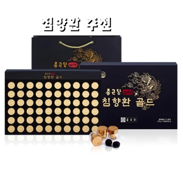 침향환 효능과 추천 브랜드 완벽 가이드