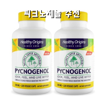 피크노제놀 효과와 추천 제품 완벽 가이드