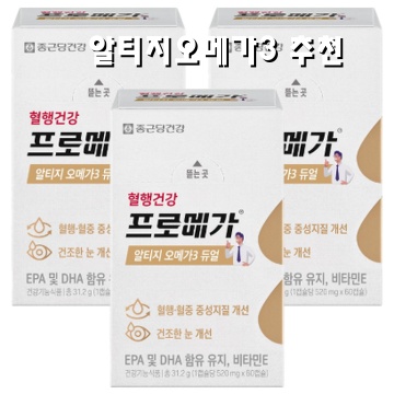 최고의 알티지오메가3 추천으로 건강한 라이프스타일 실현하기