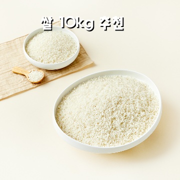 맛있고 건강한 쌀 10kg 추천으로 영양 가득한 식탁 만들기 맛있고 건강한 쌀 10kg 추천으로 영양 가득한 식탁 만들기