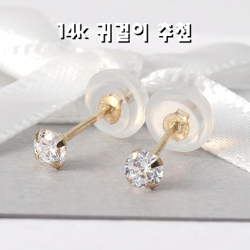 14k 귀걸이 추천 최고의 스타일과 디자인 가이드