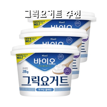 건강한 그릭요거트 추천으로 맛과 영양을 챙기세요