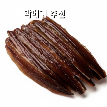 과메기 맛집 추천과 요리법으로 즐기는 풍성한 해안의 맛