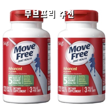 무브프리 추천으로 최적의 운동과 건강 관리 시작하기 무브프리 추천으로 최적의 운동과 건강 관리 시작하기