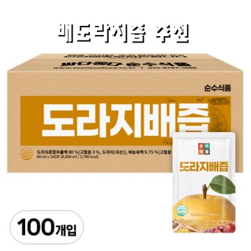 배도라지즙의 효능과 추천 제품 완벽 가이드