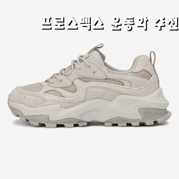 프로스펙스 운동화 추천과 스타일링 팁으로 완벽한 운동화 선택하기