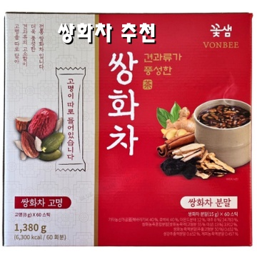 쌍화차 효능과 추천 브랜드 완벽 가이드