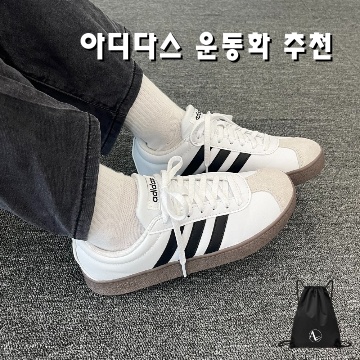 아디다스 운동화 추천과 선택 가이드 최신 인기 모델 소개