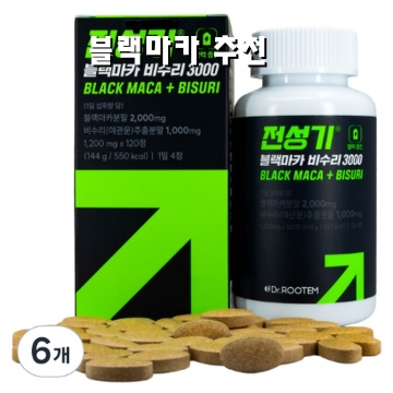 블랙마카의 효능과 선택 팁으로 건강한 라이프스타일 완성하기 블랙마카의 효능과 선택 팁으로 건강한 라이프스타일 완성하기