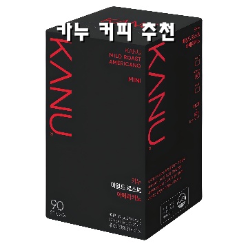 카누 커피 추천과 맛있게 즐기는 방법 안내