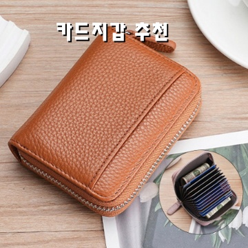 최고의 카드지갑 추천과 선택 가이드