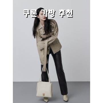 쿠론 가방 추천 최고의 스타일과 실용성을 갖춘 아이템들