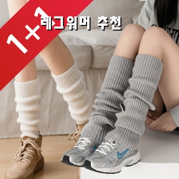 편안한 겨울을 위한 최고의 레그워머 추천 편안한 겨울을 위한 최고의 레그워머 추천