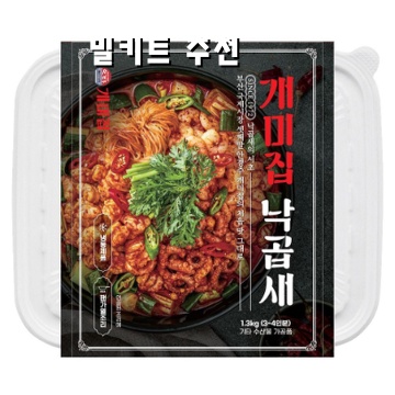 최고의 밀키트 추천으로 집에서 간편하게 맛있는 요리 즐기기