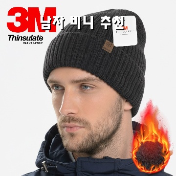 스타일과 따뜻함을 동시에 잡는 남자 비니 추천 가이드