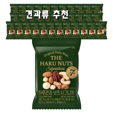 초보자를 위한 건강한 견과류 추천과 선택 가이드