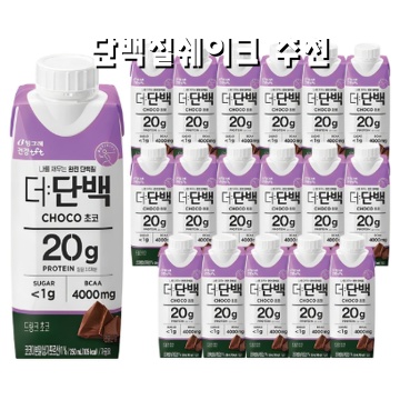 효과적인 단백질 쉐이크 추천으로 건강한 체중 관리 시작하기