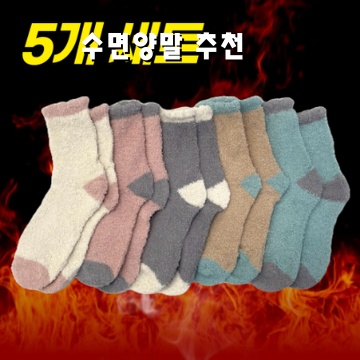 따뜻하고 편안한 수면양말 추천으로 숙면의 질을 높이세요