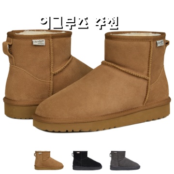 최고의 어그부츠 추천과 스타일링 팁 안내