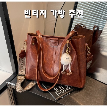 빈티지 가방 추천으로 스타일 완성하기