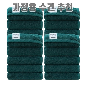 효율적인 가정용 수건 선택 가이드와 추천 브랜드