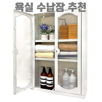 2.코시나 아르망 욕실장_이미지(imge)입니다.