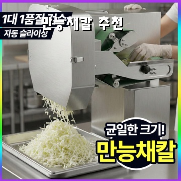 효율적인 요리를 위한 만능채칼 추천 가이드 효율적인 요리를 위한 만능채칼 추천 가이드