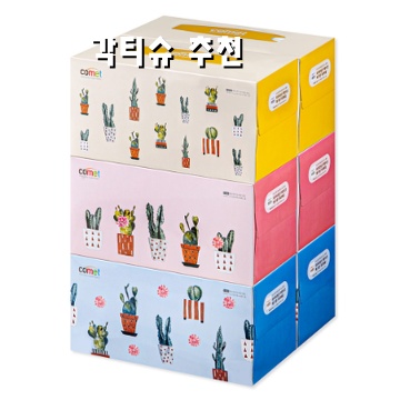 각티슈 추천으로 완벽한 선택을 위한 가이드