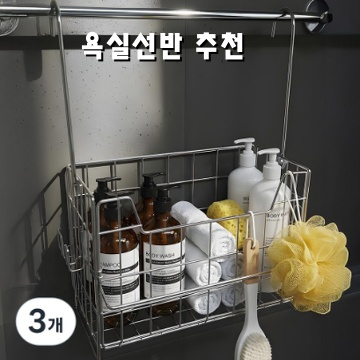 효율적인 욕실공간을 위한 욕실선반 추천 가이드