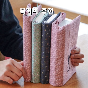 북커버 추천으로 책 판매를 높이기 위한 효과적인 디자인 팁