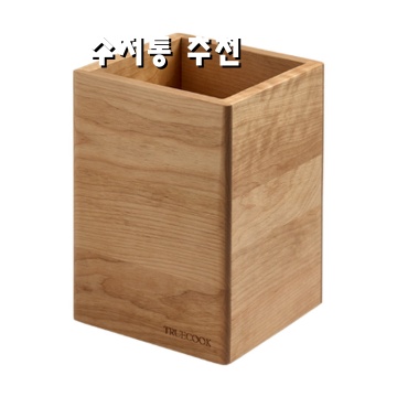 수저통 선택 가이드와 추천 제품 리뷰