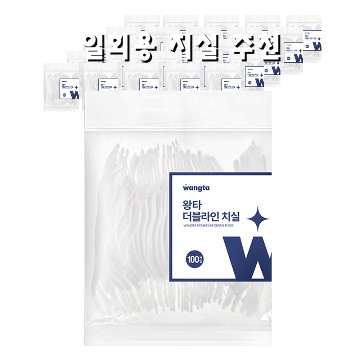 효과적인 일회용 치실 추천으로 구강 건강 지키기