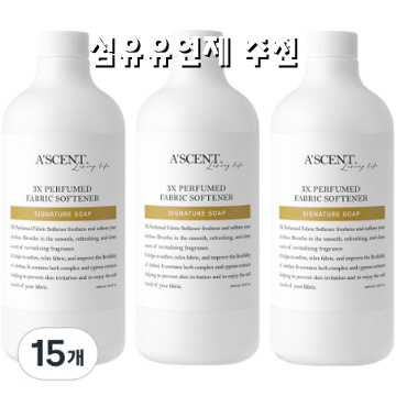 최고의 섬유유연제 추천으로 부드럽고 향기로운 세탁 경험하기