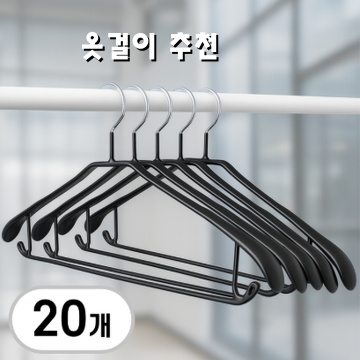 효율적인 공간 활용을 위한 옷걸이 추천 가이드