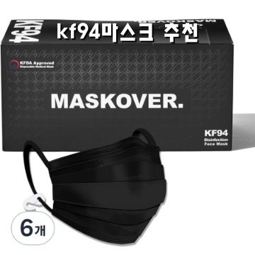 kf94마스크추천 효과와 선택 가이드