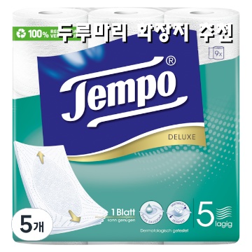 최고의 두루마리 화장지 추천으로 편안한 생활 만들기