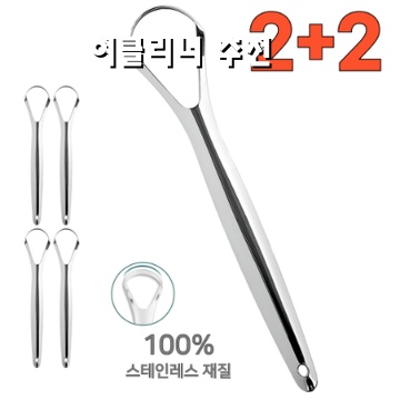 효과적인 혀 클리너 추천으로 구강 건강 지키기