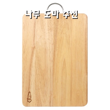 최고의 나무 도마 추천과 선택 팁 2026