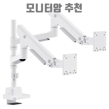 1.카멜마운트 듀얼 초 고중량 폴타입 모던 모니터암 MPD1PH, 화이트, 1개_이미지(imge)입니다.