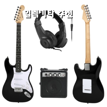 1.소닉플로 일렉기타 입문용 세트 학생용 초보용 전자기타_이미지(imge)입니다.